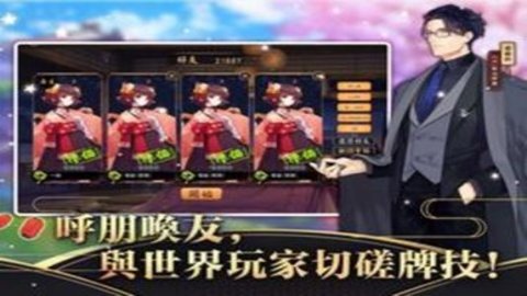 雀魂majsoul网页在线版