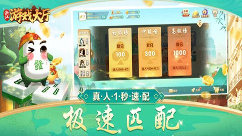 浙江游戏大厅最新版