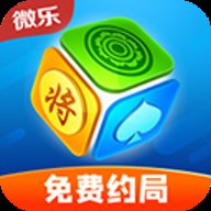 微乐家乡麻将最新版 1.2.1 安卓版