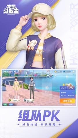 腾讯欢乐斗地主