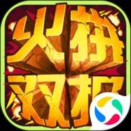 火拼双扣 v1.2.9 安卓版