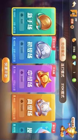 欢乐升级腾讯版本