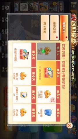 欢乐升级腾讯版本