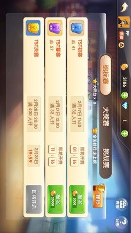 欢乐升级腾讯版本