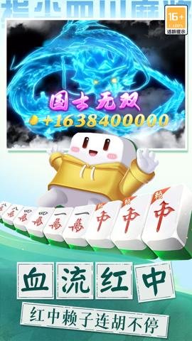 指尖四川麻将应用宝安卓版