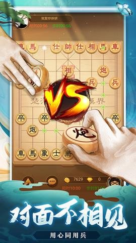 天天爱象棋腾讯版