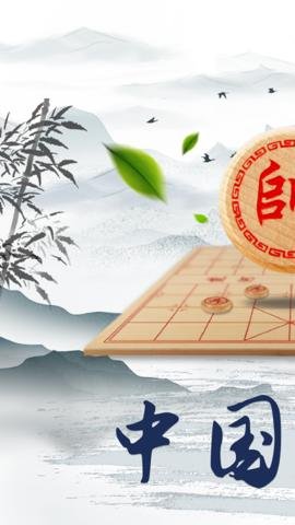 象棋大师手游腾讯版