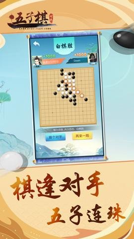 五子棋对战最新版