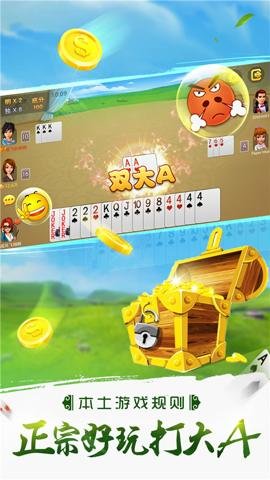 哥哥打大A安卓版