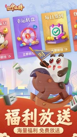 芝麻红中麻将最新版