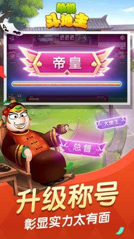 单机斗地主边锋精简版最新版