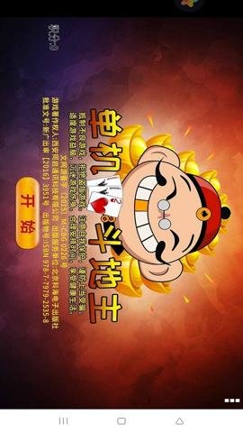 经典单机斗地主原版