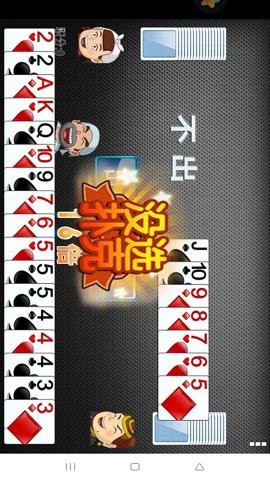 经典单机斗地主原版