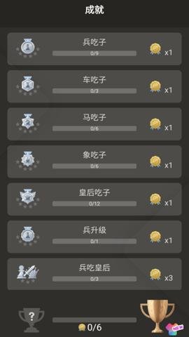 国际象棋手机版