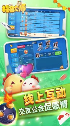 掼蛋大师安卓版