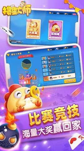 掼蛋大师安卓版