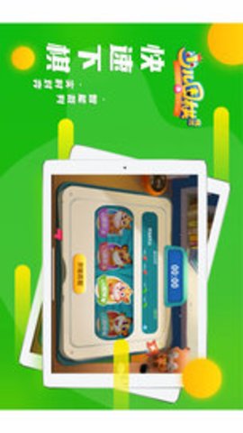 腾讯围棋儿童版