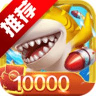 9918捕鱼2023官方版 1.0.9 安卓版