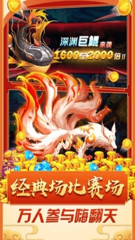 9918捕鱼2023官方版