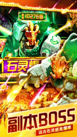 捕鱼大世界官方正版