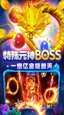 姚记捕鱼官方版