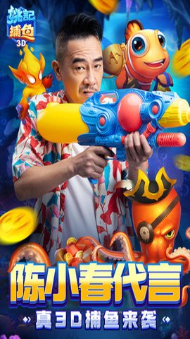 姚记捕鱼官方版