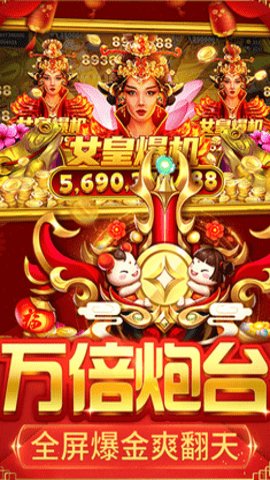 捕鱼大决战官方版