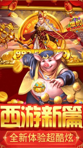 捕鱼大决战官方版