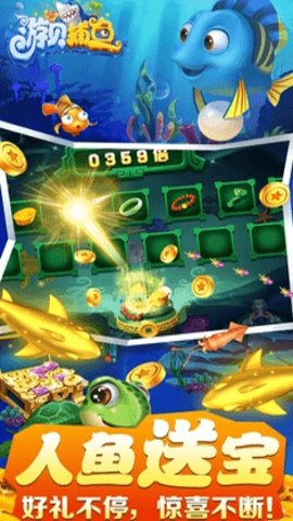 游贝捕鱼2023官方版