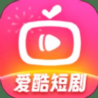 爱酷短剧 1.0.0 安卓版