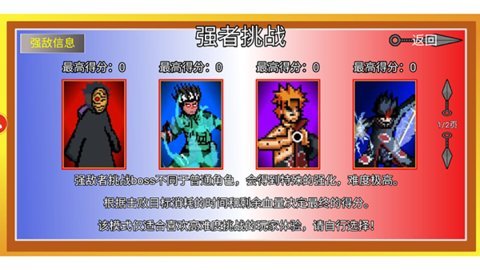 像素火影美化版