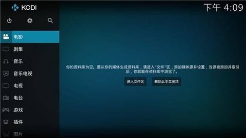 kodi电视版