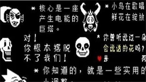 传说之下Sans审判曲