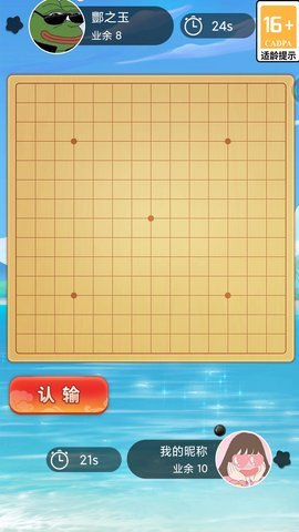 指尖五子棋