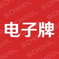 51校园电子牌 5.0.02 安卓版