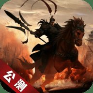 征战王权 1.0.0 安卓版