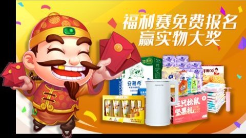 吉祥游戏手机版