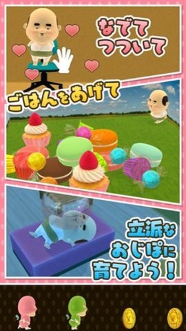 小小欧吉桑精灵培育箱