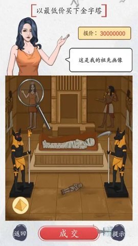 画画大师名作找茬