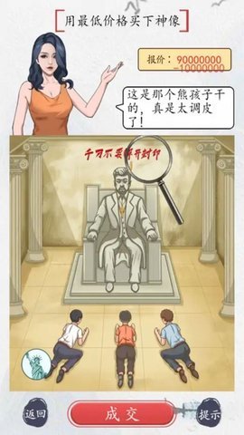 画画大师名作找茬