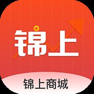 锦上商城 1.0.0 安卓版