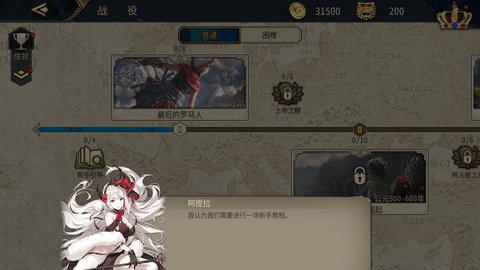 欧陆战争7次元少女