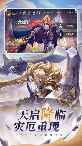 曙光英雄腾讯版