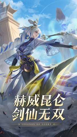 曙光英雄腾讯版