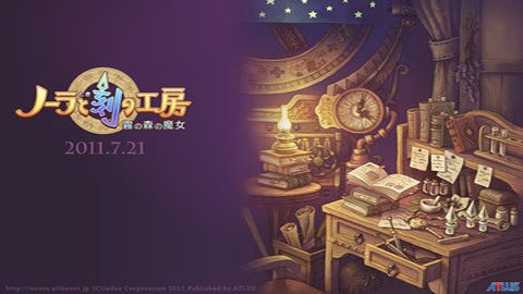 诺拉和时间工坊