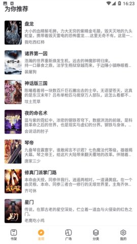 陌上香坊小说网