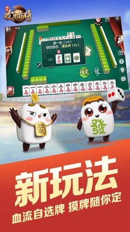 腾讯欢乐麻将云