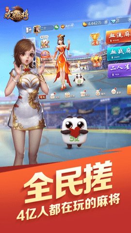 腾讯欢乐麻将云