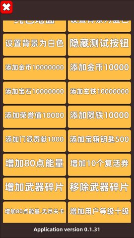 节奏大师腾讯版