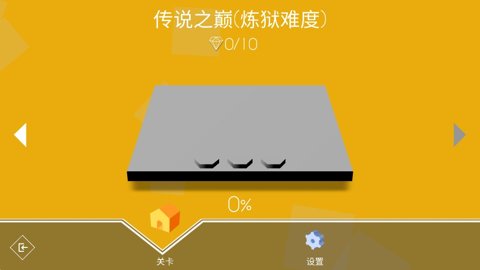 跳舞的线自制版